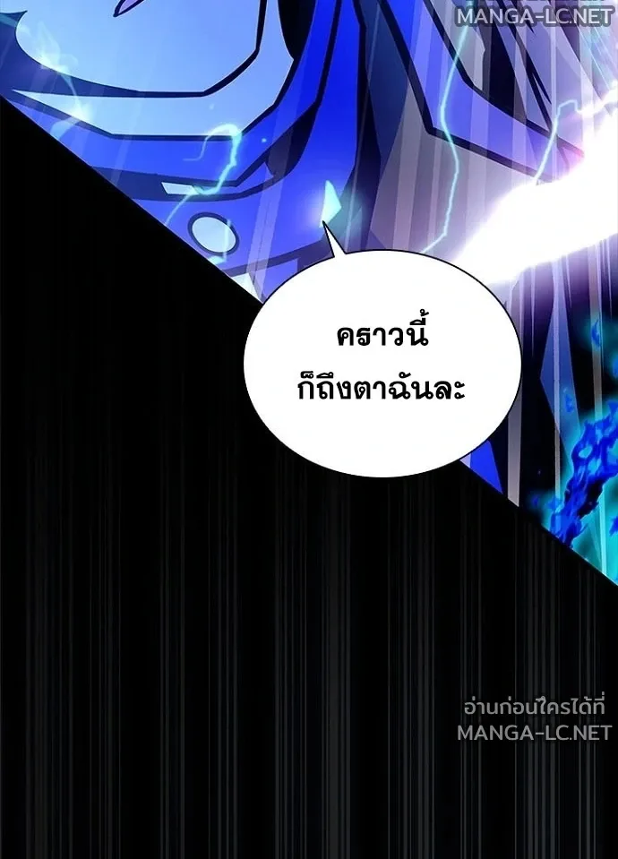 Villain to Kill ตอนที่ 233 หน้า 127