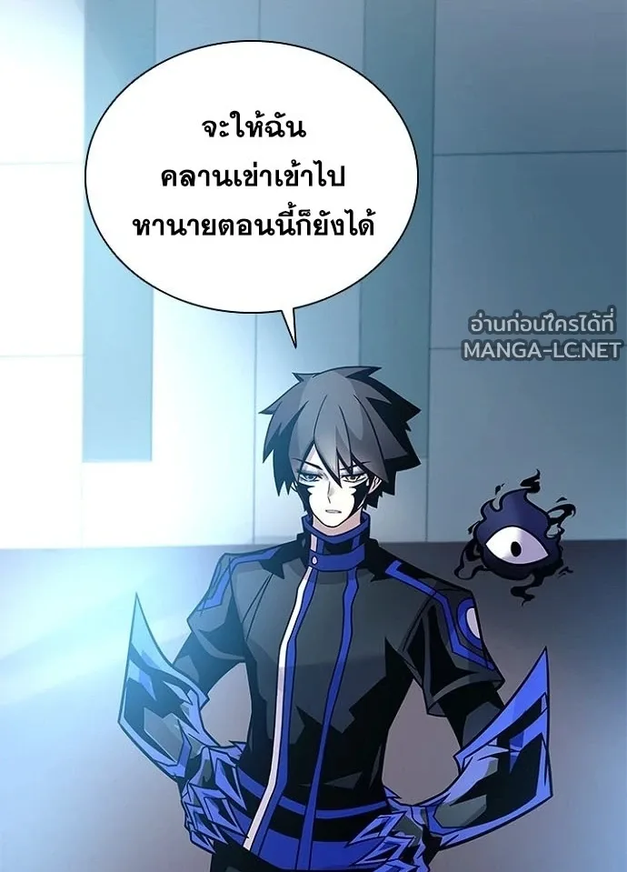Villain to Kill ตอนที่ 233 หน้า 14