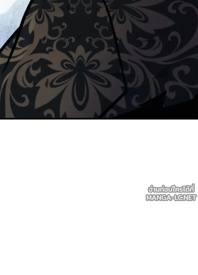 Villain to Kill ตอนที่ 233 หน้า 158