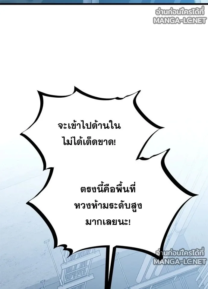 Villain to Kill ตอนที่ 233 หน้า 177