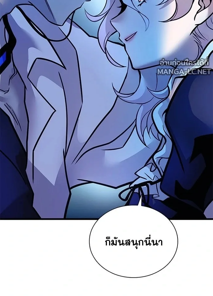Villain to Kill ตอนที่ 233 หน้า 181