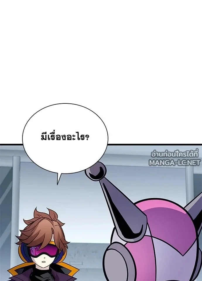 Villain to Kill ตอนที่ 233 หน้า 184