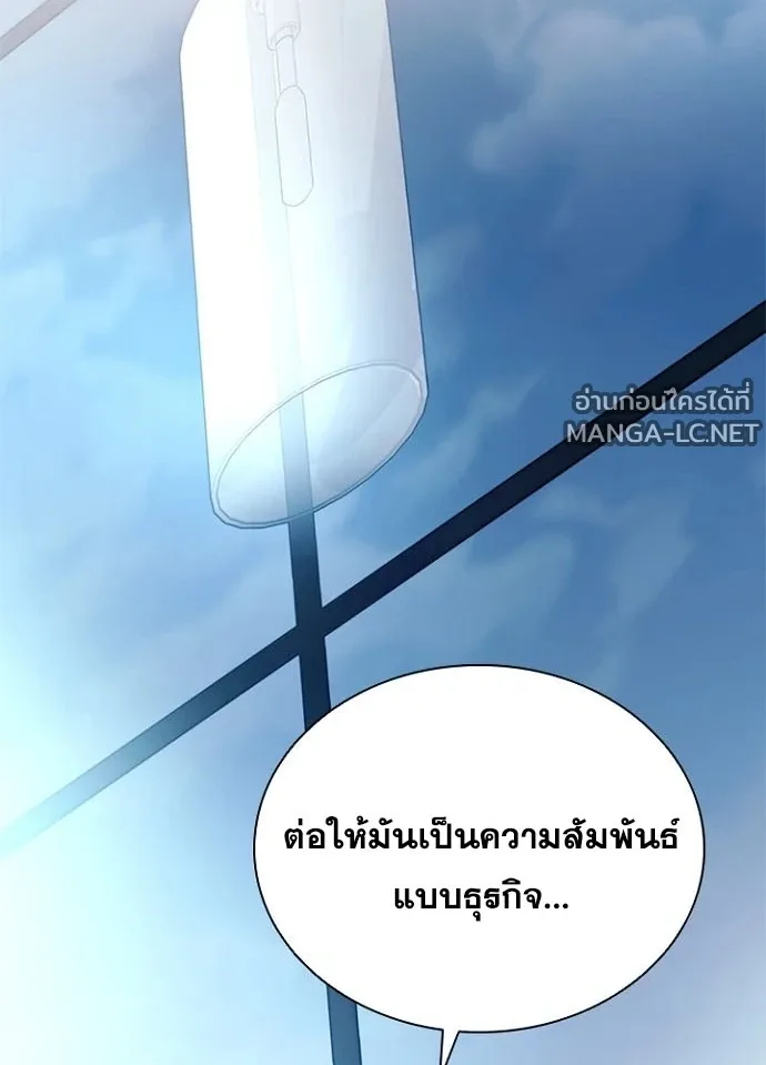 Villain to Kill ตอนที่ 233 หน้า 19