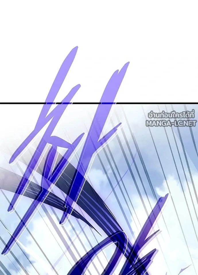 Villain to Kill ตอนที่ 233 หน้า 59