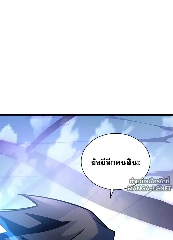 Villain to Kill ตอนที่ 233 หน้า 62