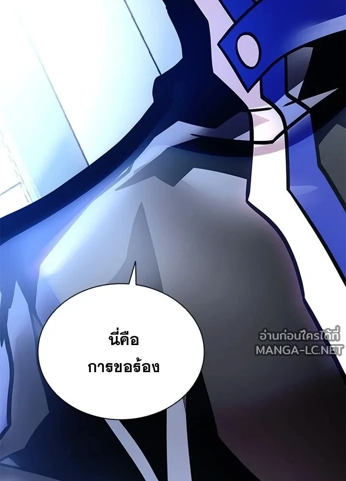 Villain to Kill ตอนที่ 233 หน้า 7