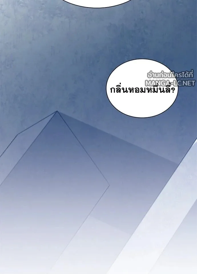 Villain to Kill ตอนที่ 233 หน้า 80