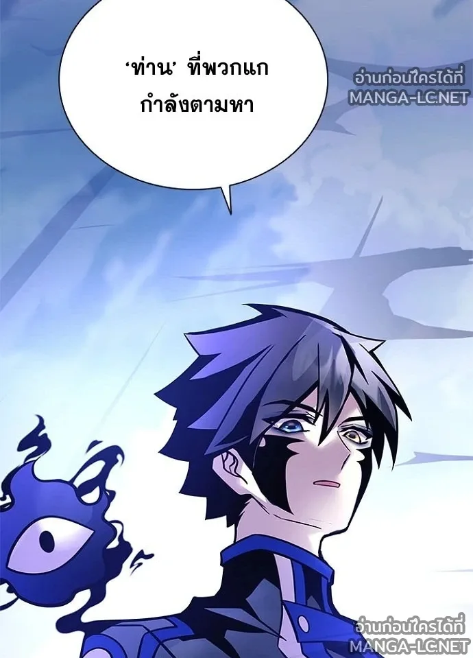 Villain to Kill ตอนที่ 233 หน้า 91