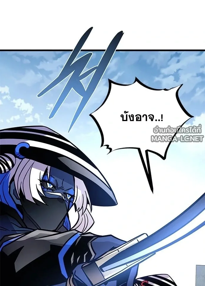 Villain to Kill ตอนที่ 233 หน้า 94
