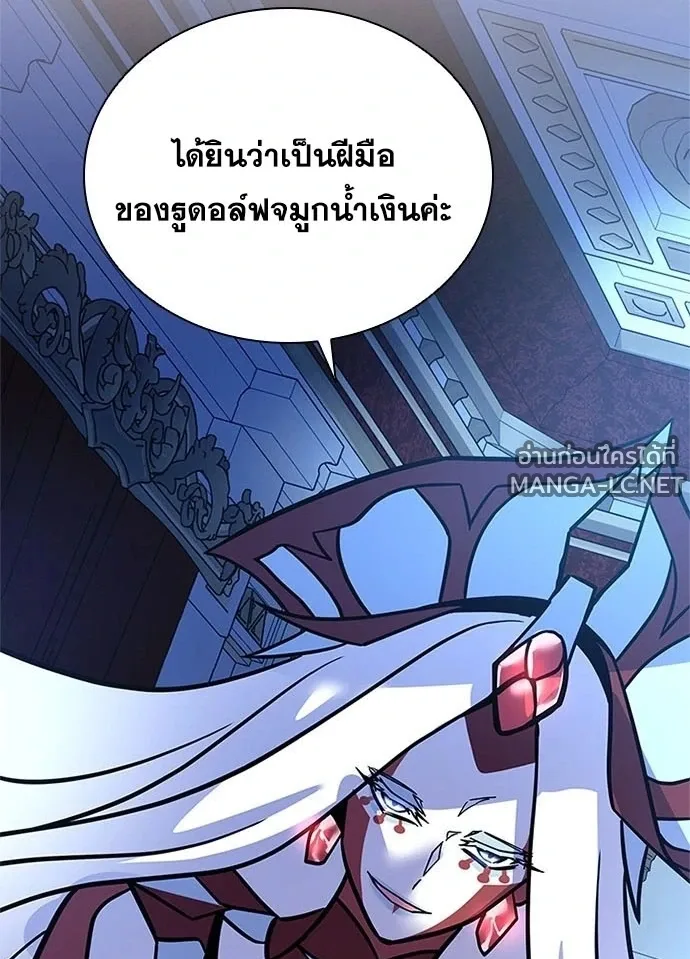 Villain to Kill ตอนที่ 234 หน้า 114