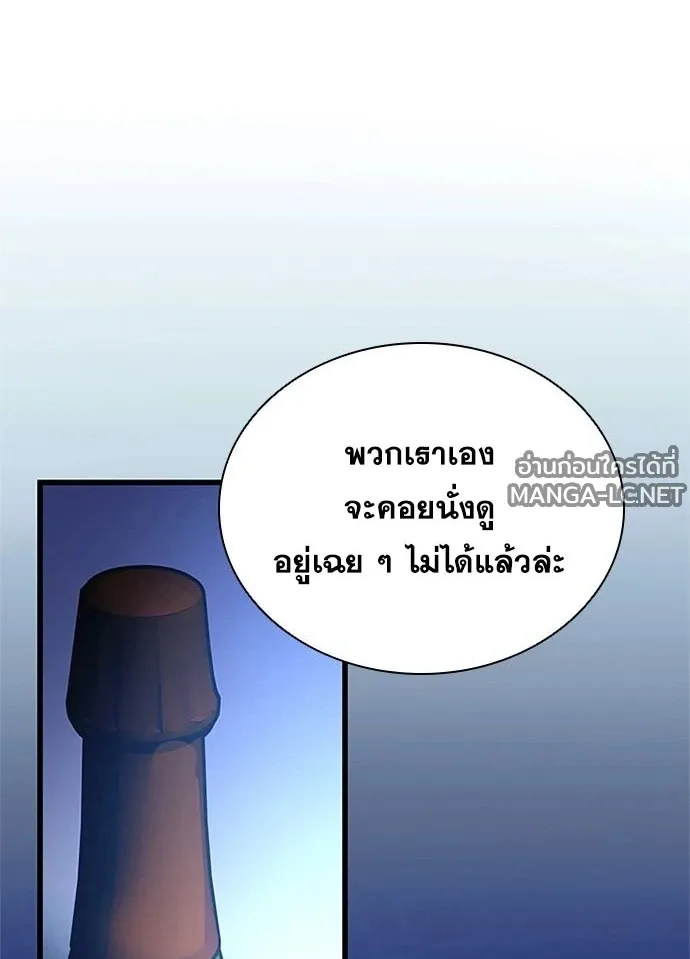 Villain to Kill ตอนที่ 234 หน้า 124