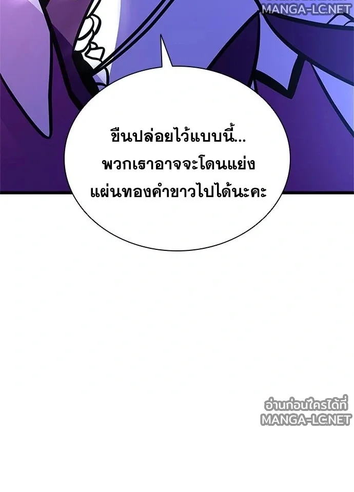 Villain to Kill ตอนที่ 234 หน้า 127