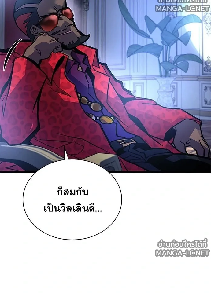 Villain to Kill ตอนที่ 234 หน้า 137