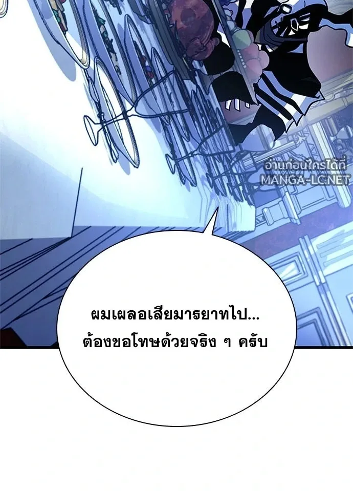 Villain to Kill ตอนที่ 234 หน้า 140