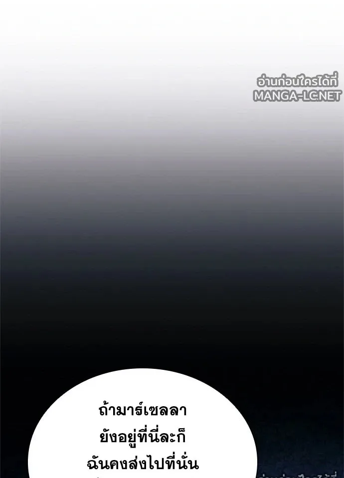 Villain to Kill ตอนที่ 234 หน้า 141