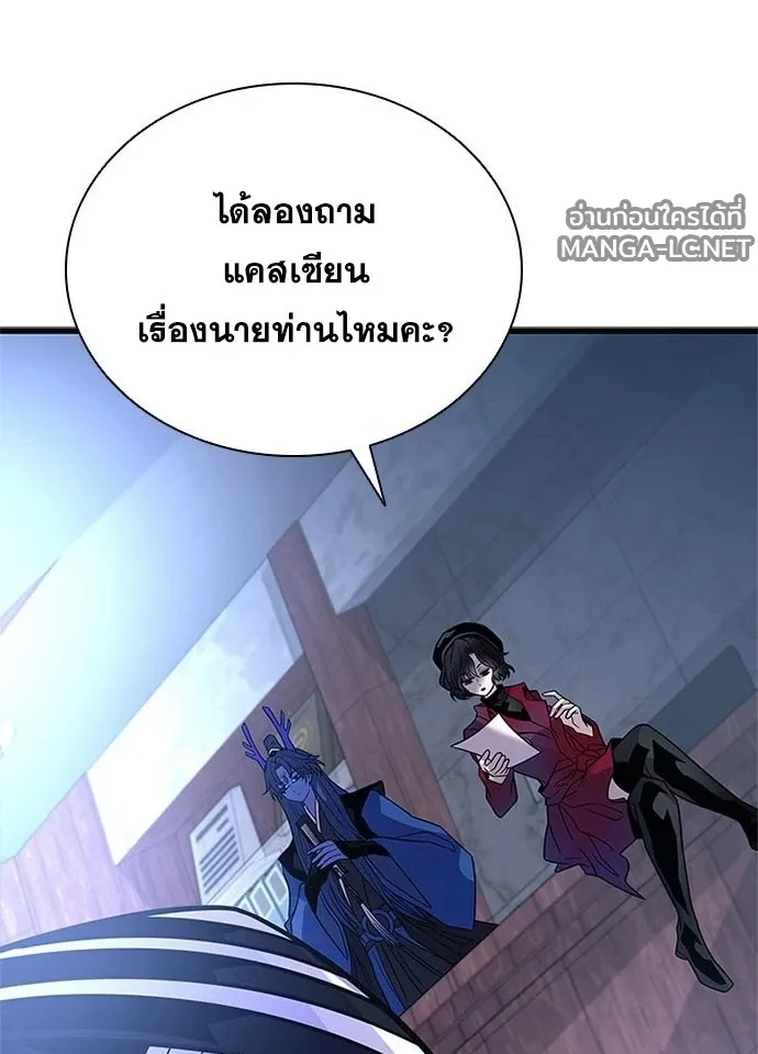 Villain to Kill ตอนที่ 234 หน้า 15