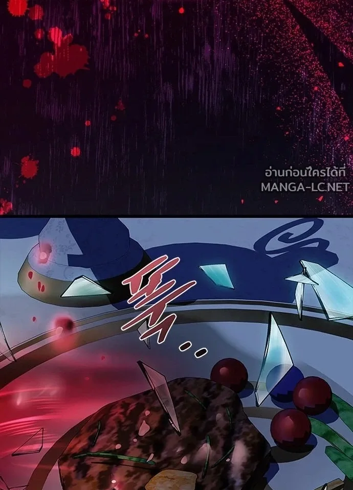 Villain to Kill ตอนที่ 234 หน้า 155