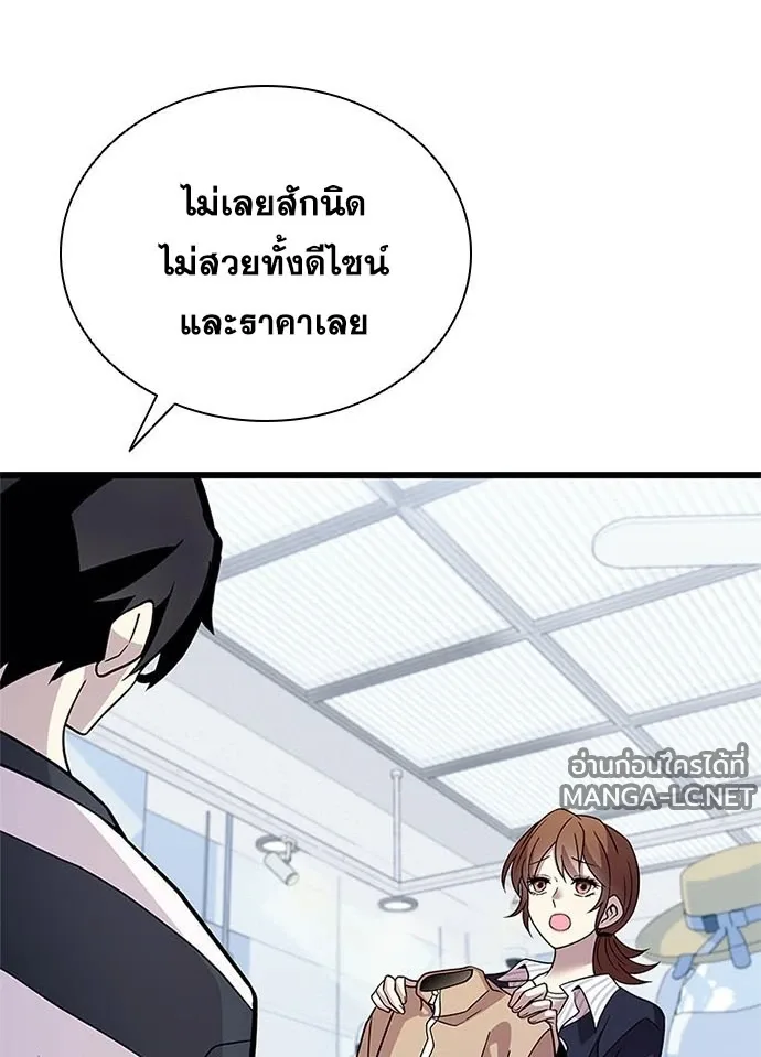 Villain to Kill ตอนที่ 234 หน้า 32