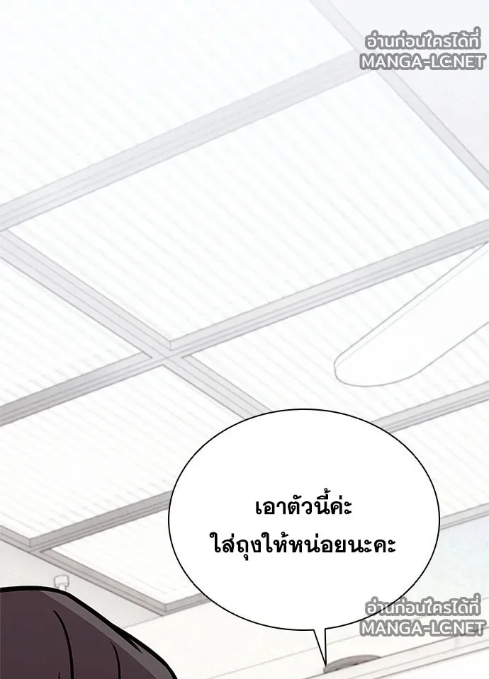 Villain to Kill ตอนที่ 234 หน้า 36
