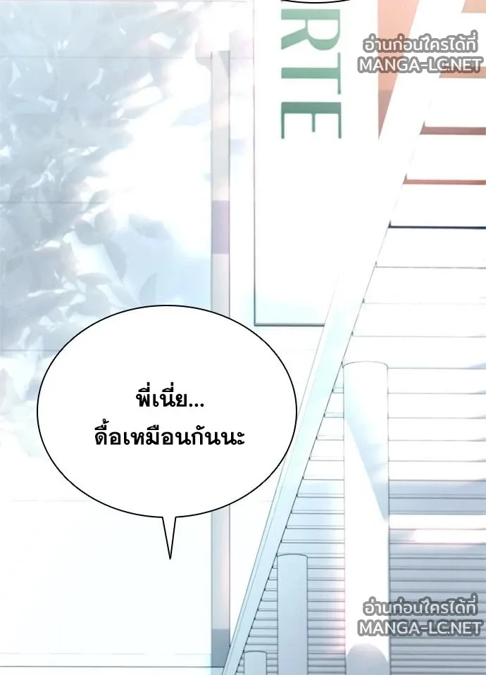 Villain to Kill ตอนที่ 234 หน้า 41