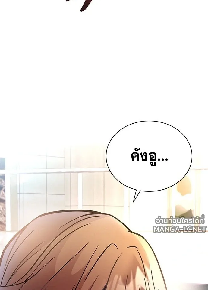 Villain to Kill ตอนที่ 234 หน้า 67