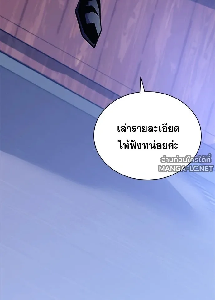 Villain to Kill ตอนที่ 234 หน้า 8
