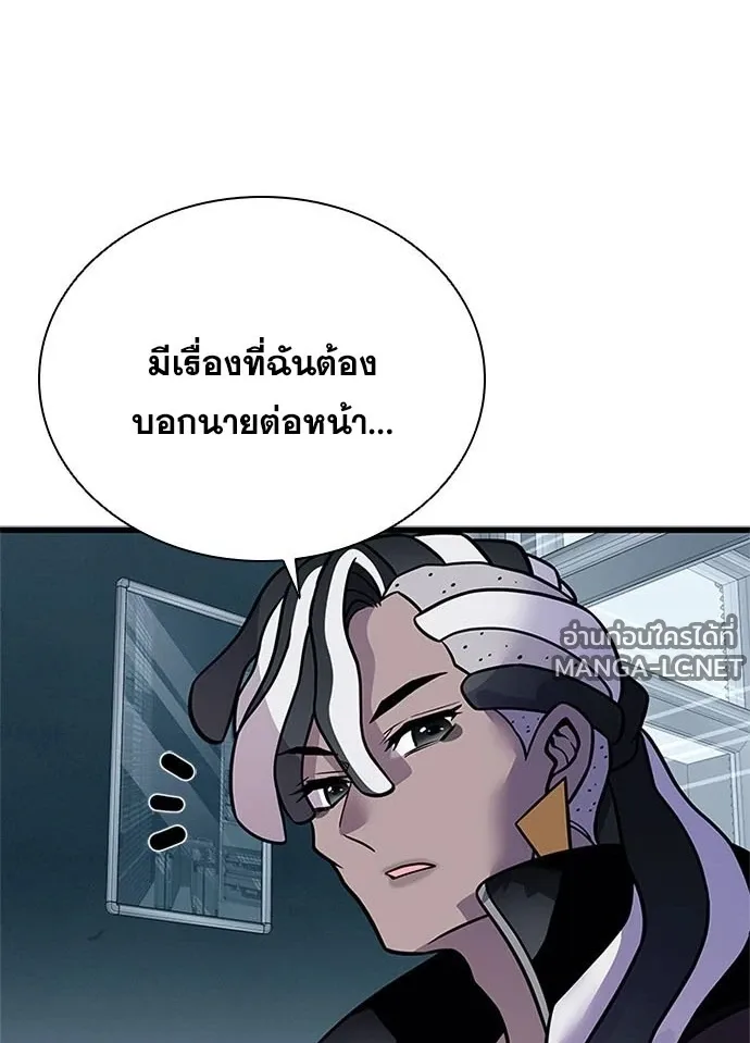 Villain to Kill ตอนที่ 234 หน้า 83