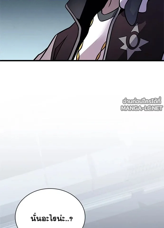Villain to Kill ตอนที่ 234 หน้า 84
