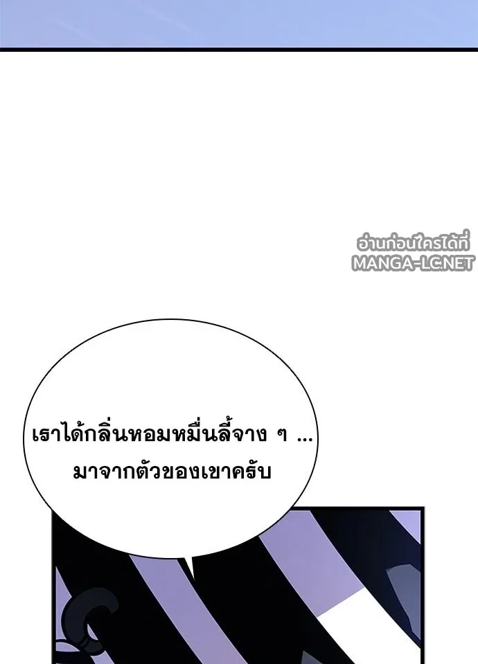 Villain to Kill ตอนที่ 234 หน้า 9