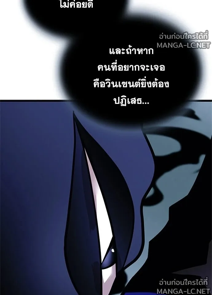 Villain to Kill ตอนที่ 234 หน้า 96