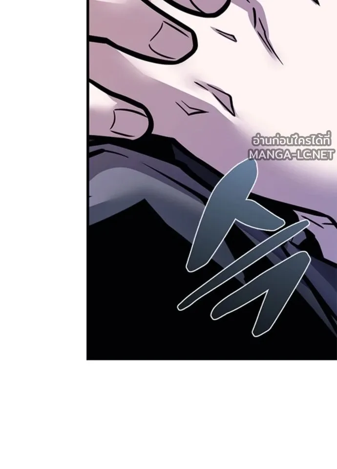 Villain to Kill ตอนที่ 235 หน้า 105
