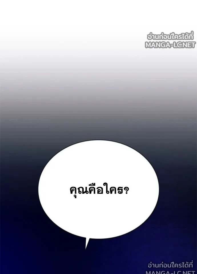 Villain to Kill ตอนที่ 235 หน้า 106