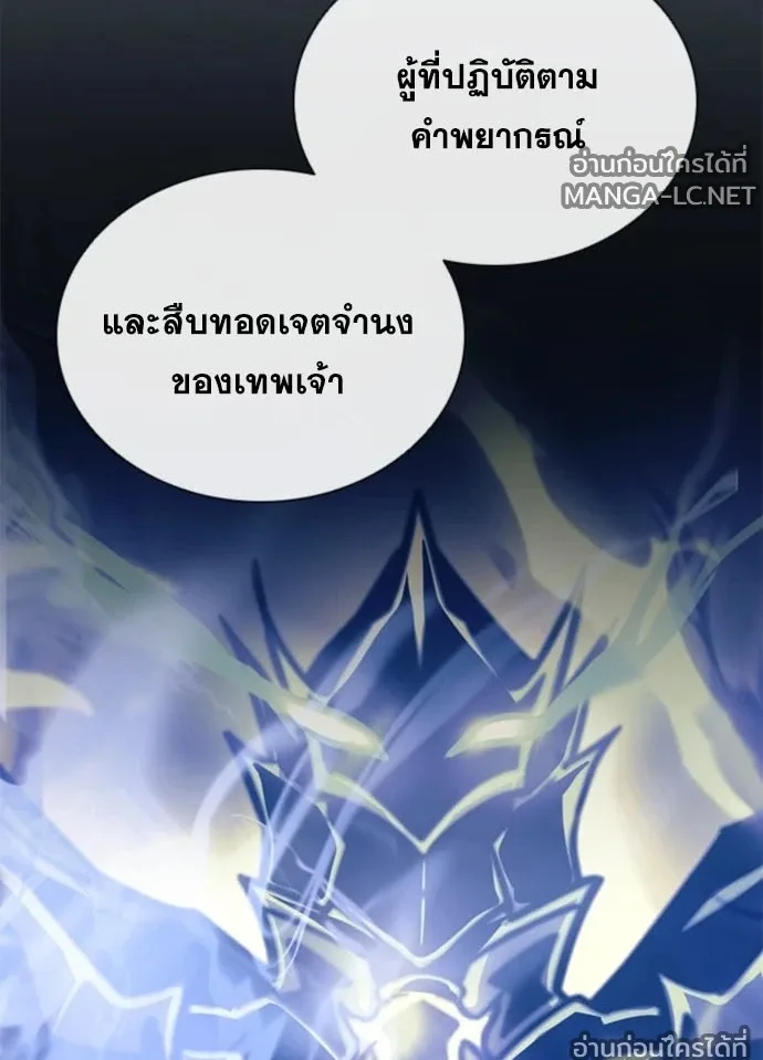 Villain to Kill ตอนที่ 235 หน้า 126
