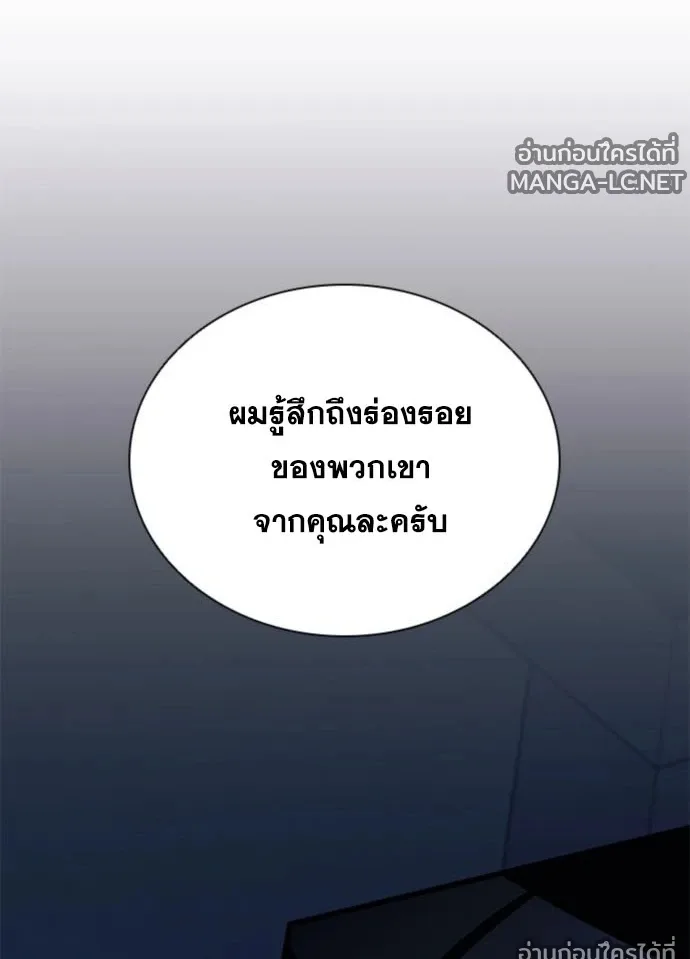 Villain to Kill ตอนที่ 235 หน้า 131