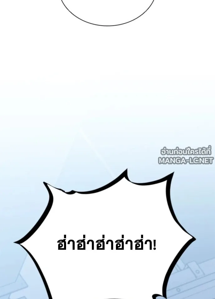 Villain to Kill ตอนที่ 235 หน้า 144
