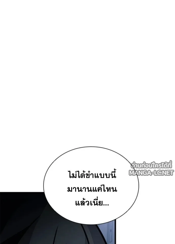 Villain to Kill ตอนที่ 235 หน้า 148