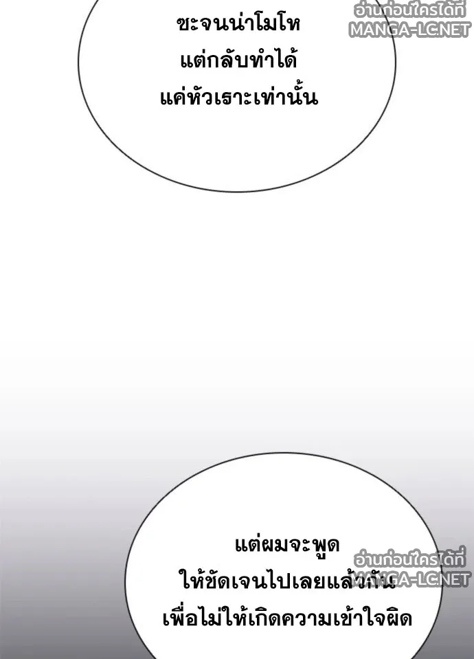 Villain to Kill ตอนที่ 235 หน้า 152