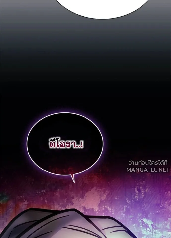 Villain to Kill ตอนที่ 235 หน้า 153