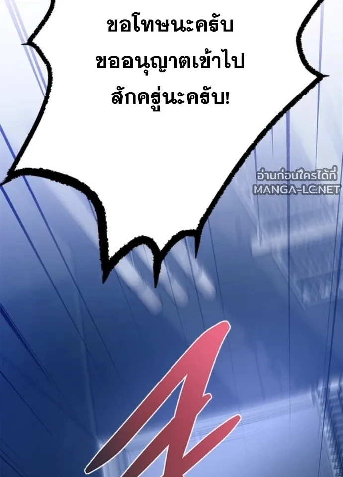Villain to Kill ตอนที่ 235 หน้า 170