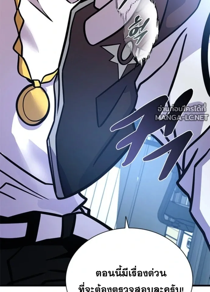 Villain to Kill ตอนที่ 235 หน้า 175