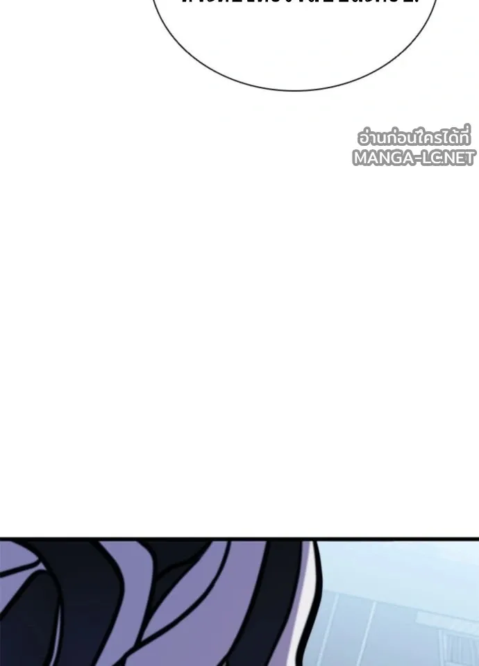 Villain to Kill ตอนที่ 235 หน้า 176
