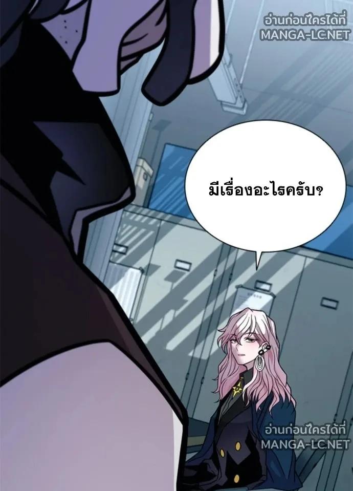 Villain to Kill ตอนที่ 235 หน้า 177