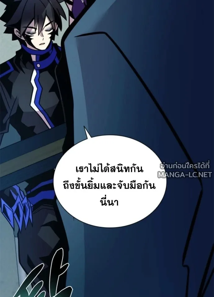 Villain to Kill ตอนที่ 235 หน้า 33