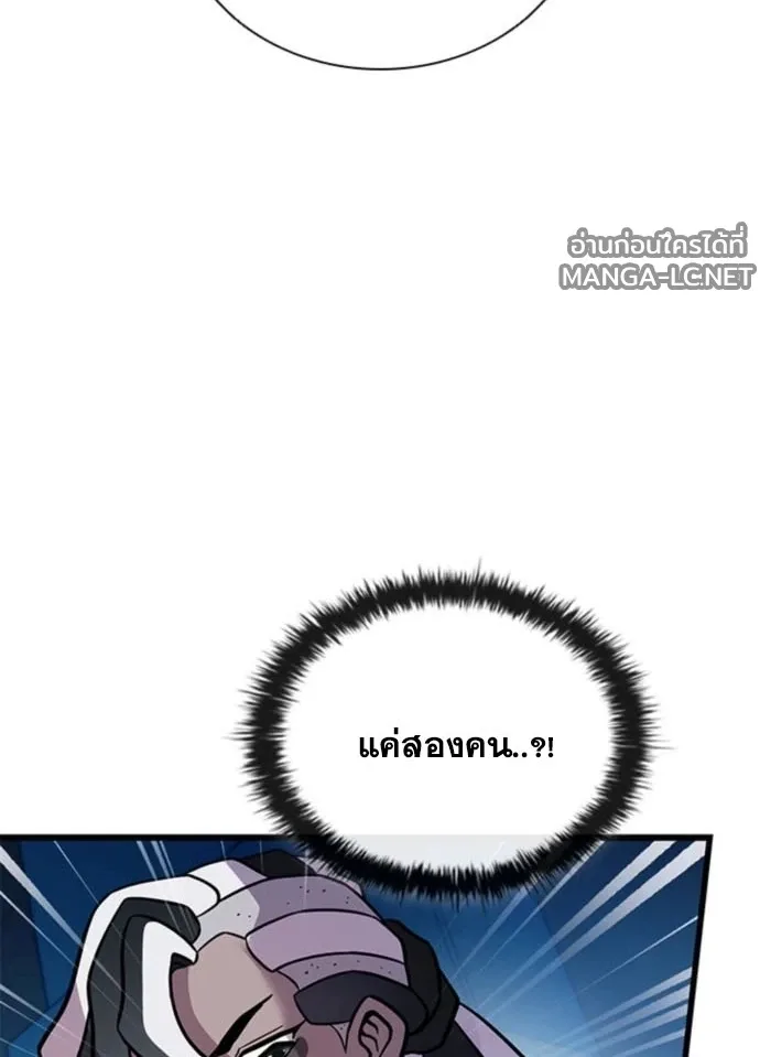 Villain to Kill ตอนที่ 235 หน้า 40