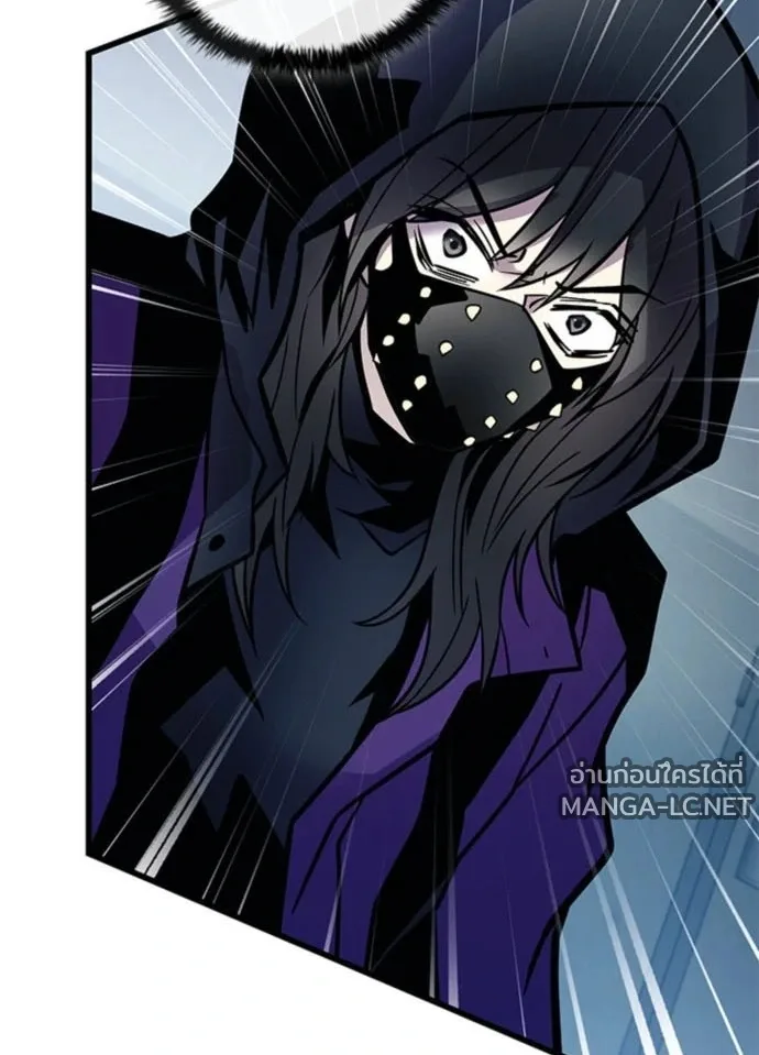 Villain to Kill ตอนที่ 235 หน้า 42