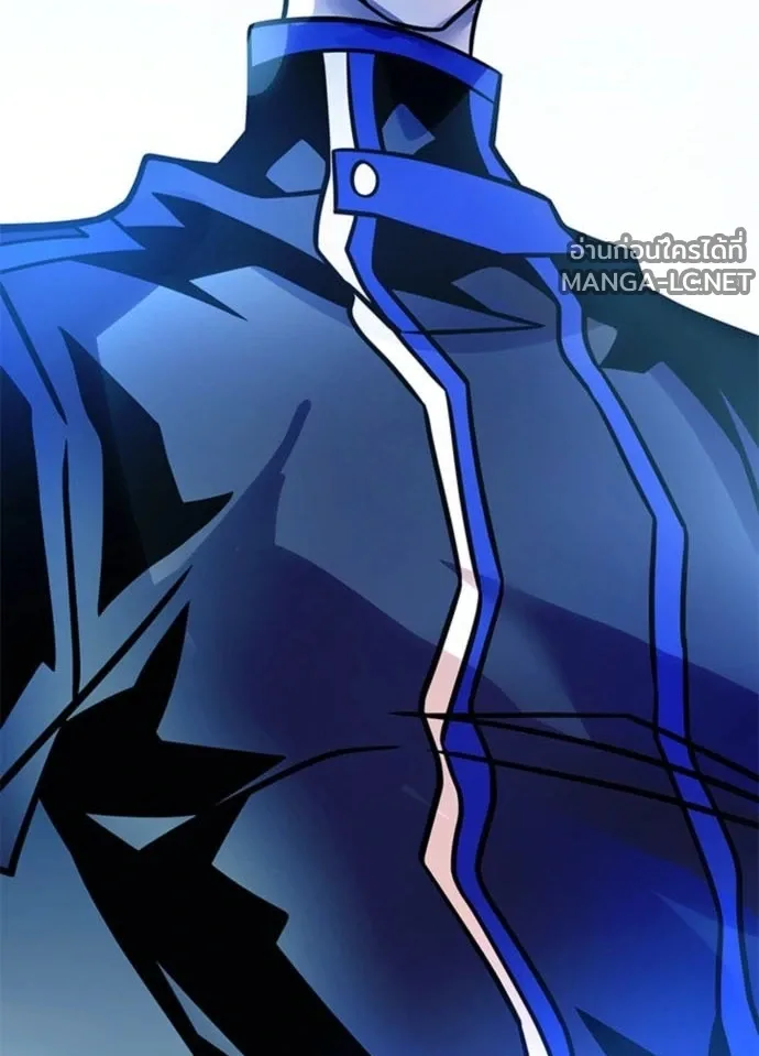 Villain to Kill ตอนที่ 235 หน้า 45