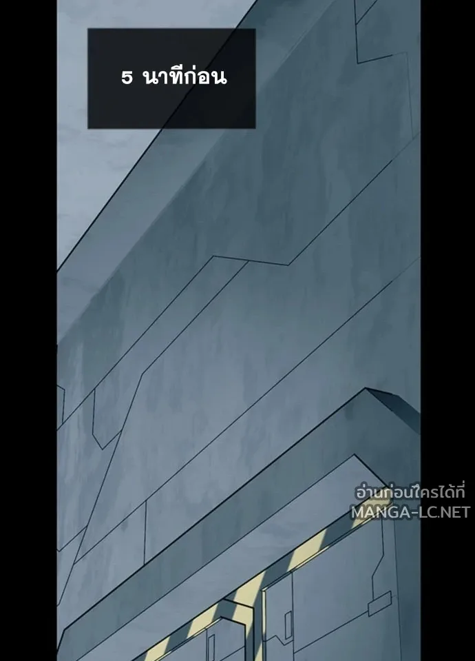 Villain to Kill ตอนที่ 235 หน้า 52