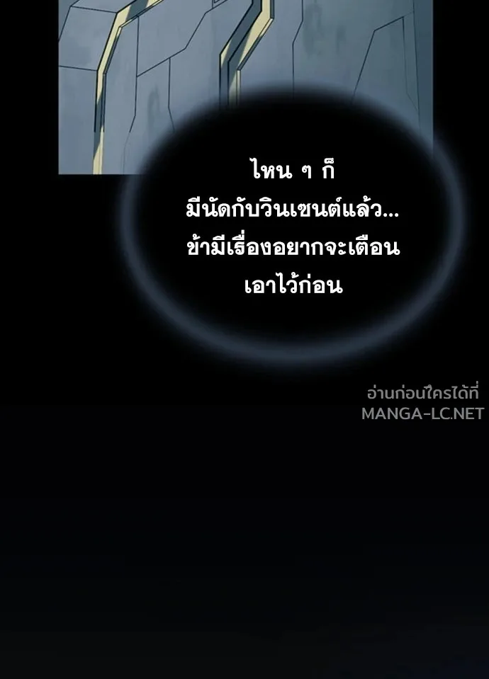 Villain to Kill ตอนที่ 235 หน้า 53