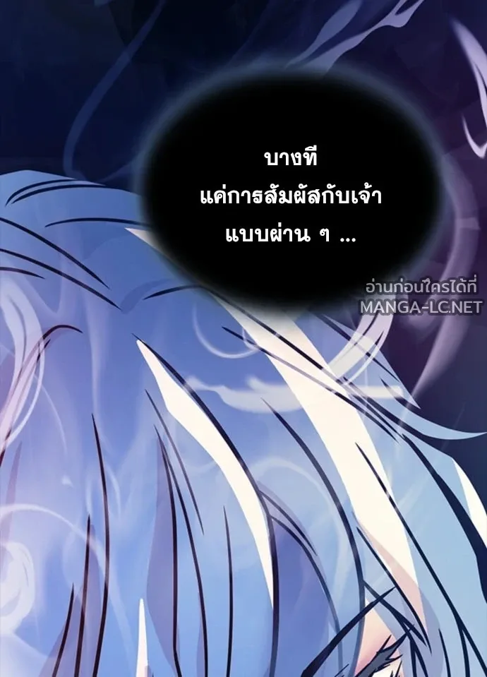 Villain to Kill ตอนที่ 235 หน้า 64