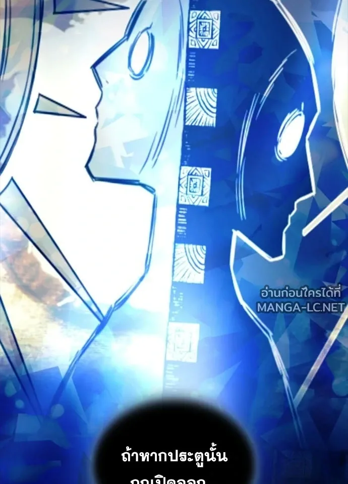 Villain to Kill ตอนที่ 235 หน้า 78